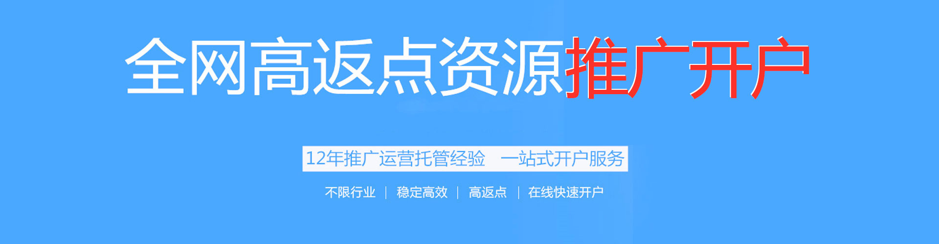 宣州推广信息流